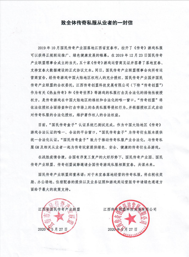 致全体GM的一封信