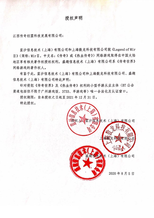 授权声明.jpg